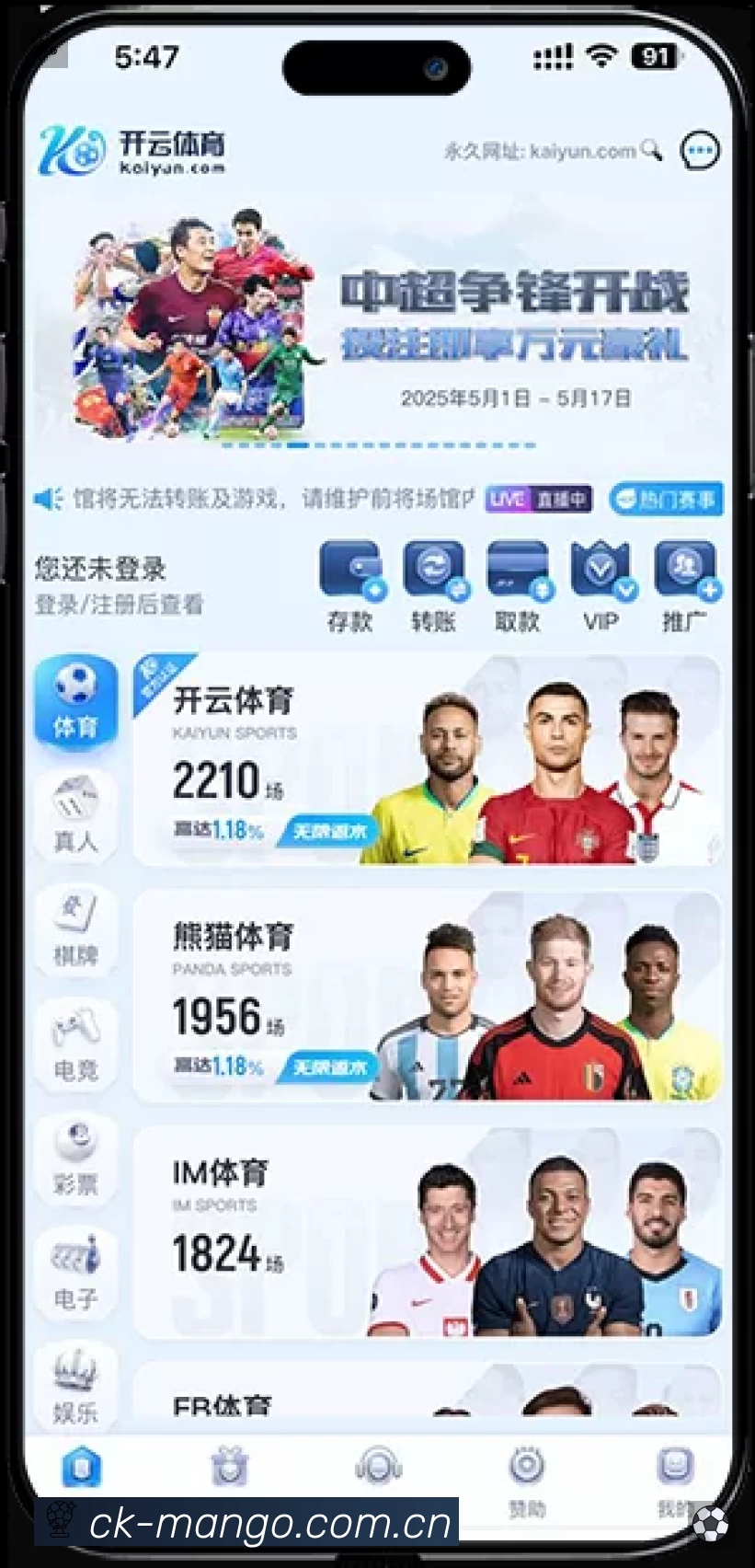 芒果体育官方App下载指南